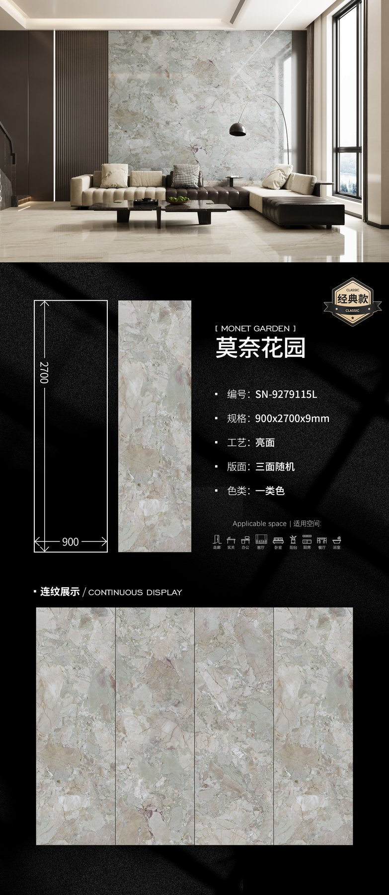 900×2700 mm · 9 mm · Glossy sintered stone