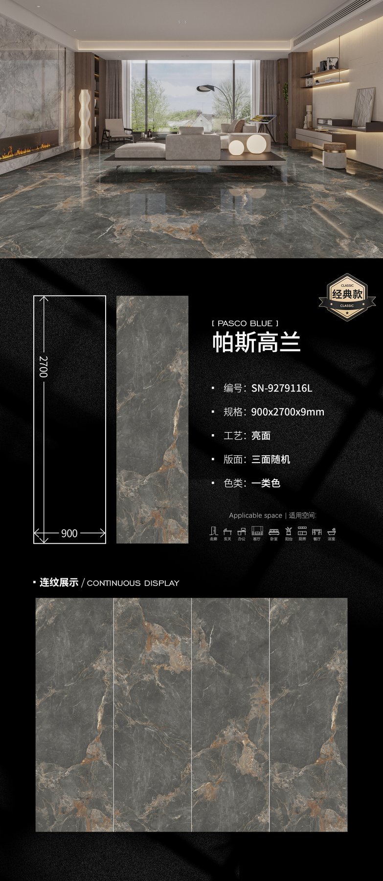 900×2700 mm · 9 mm · Glossy sintered stone