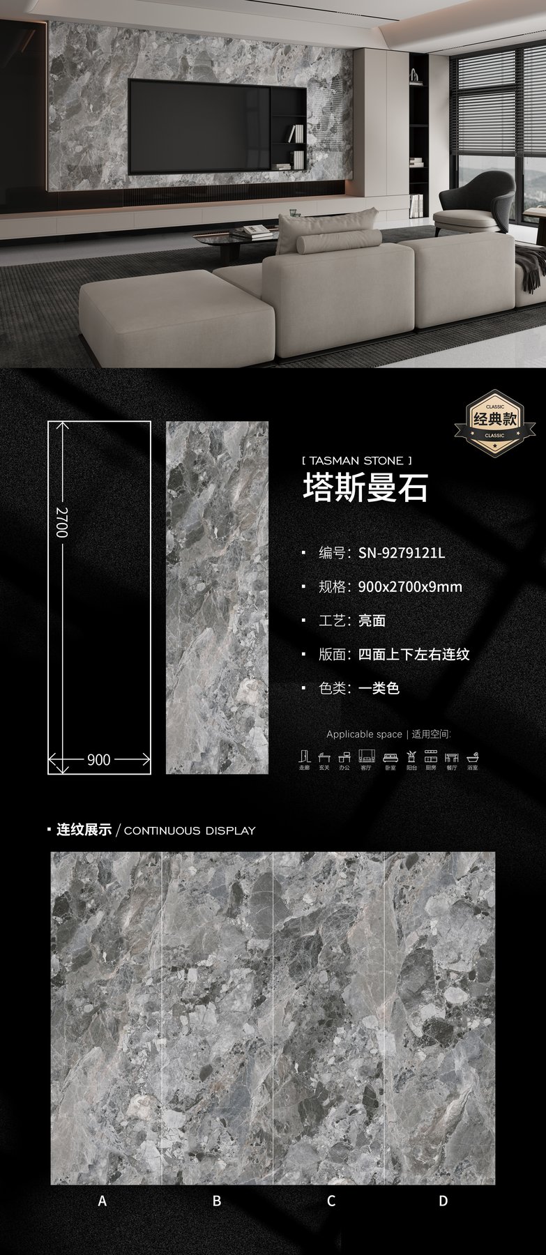 900×2700 mm · 9 mm · Glossy sintered stone