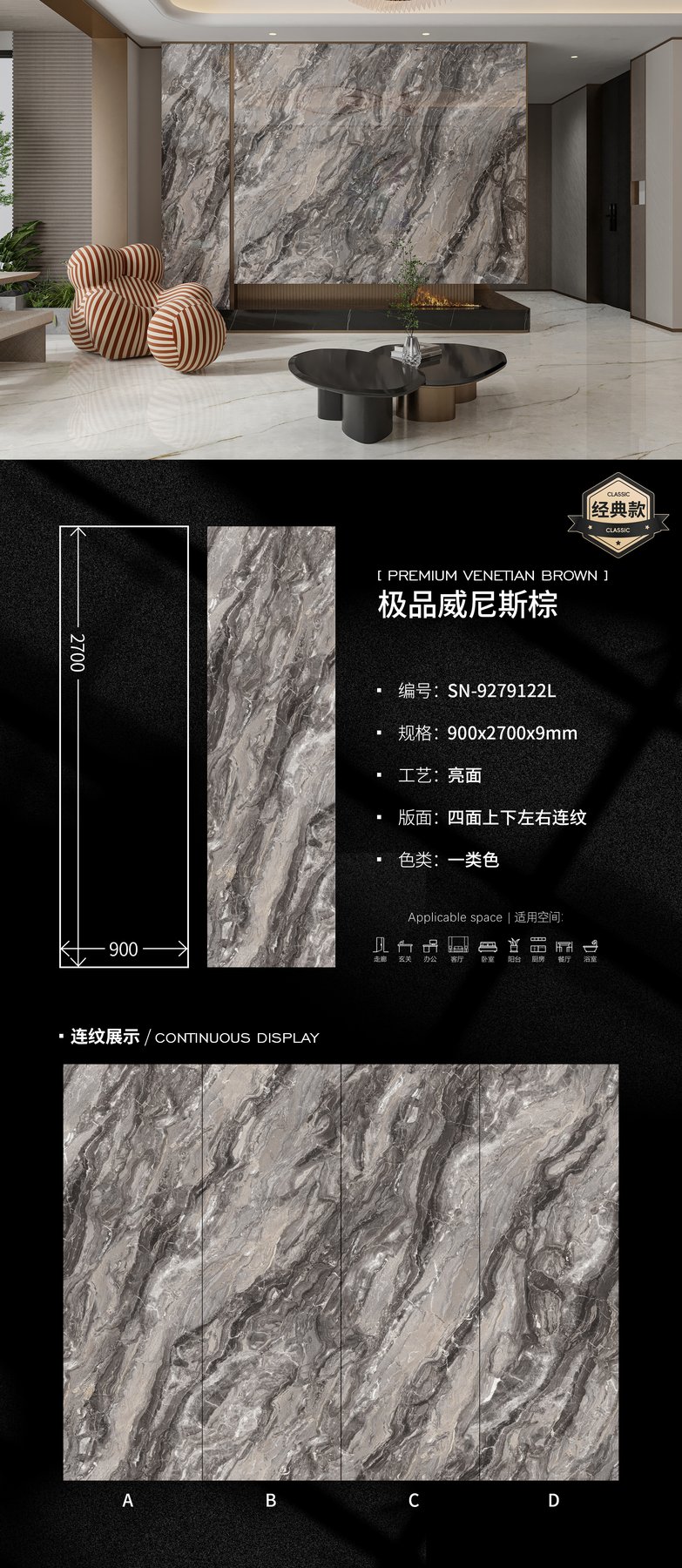 900×2700 mm · 9 mm · Glossy sintered stone