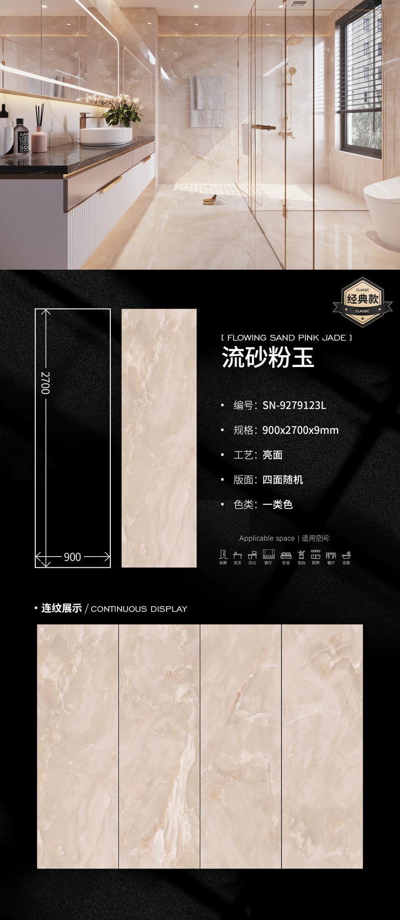 900×2700 mm · 9 mm · Glossy sintered stone