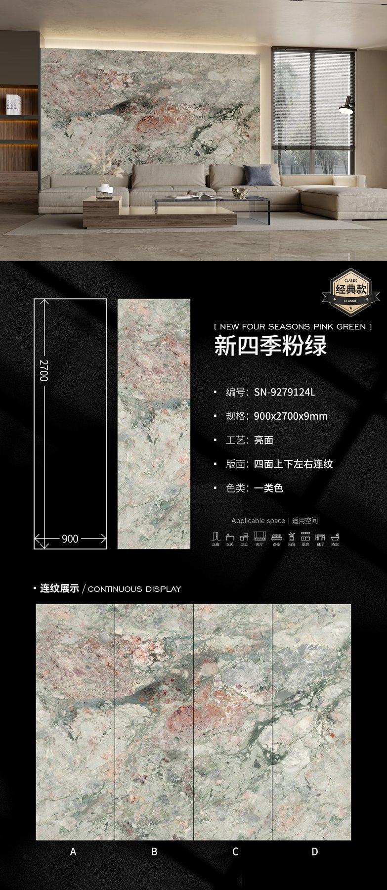 900×2700 mm · 9 mm · Glossy sintered stone