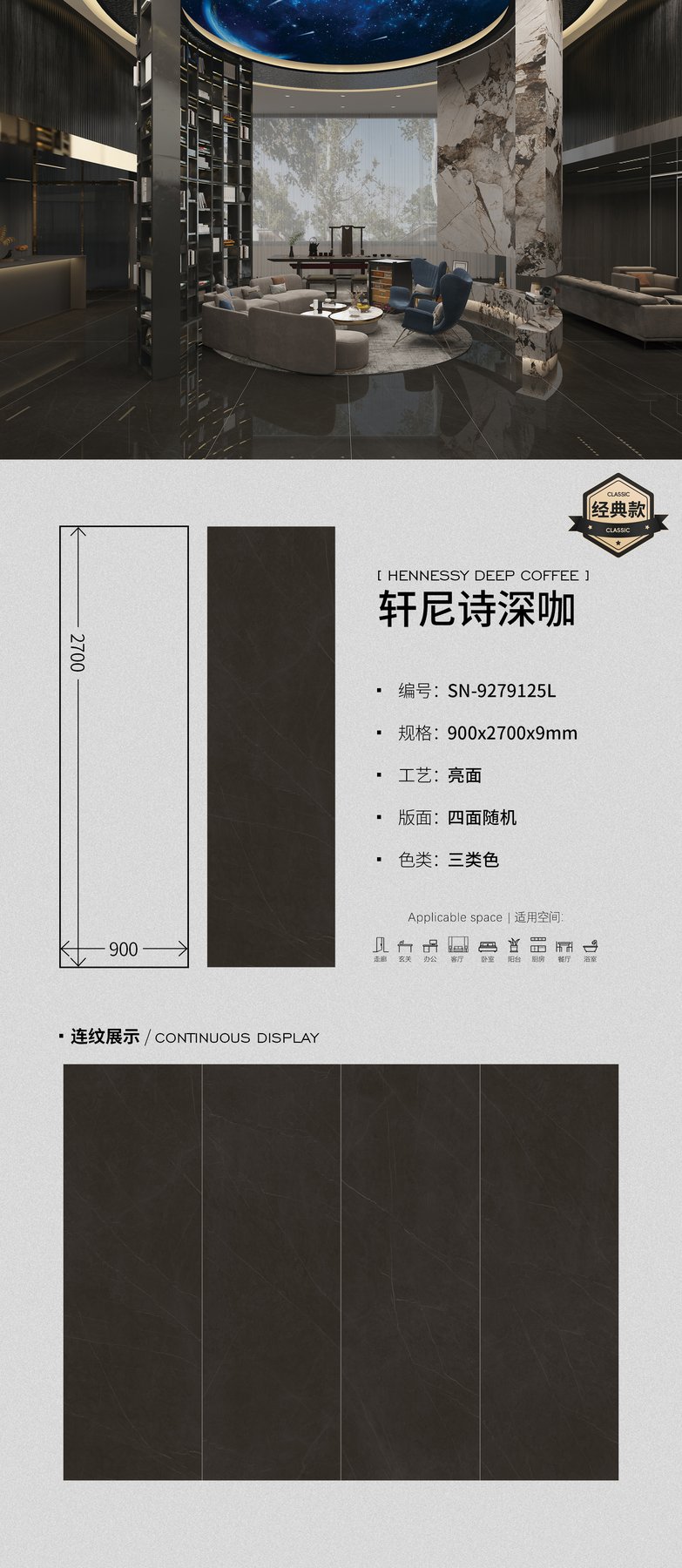 900×2700 mm · 9 mm · Glossy sintered stone