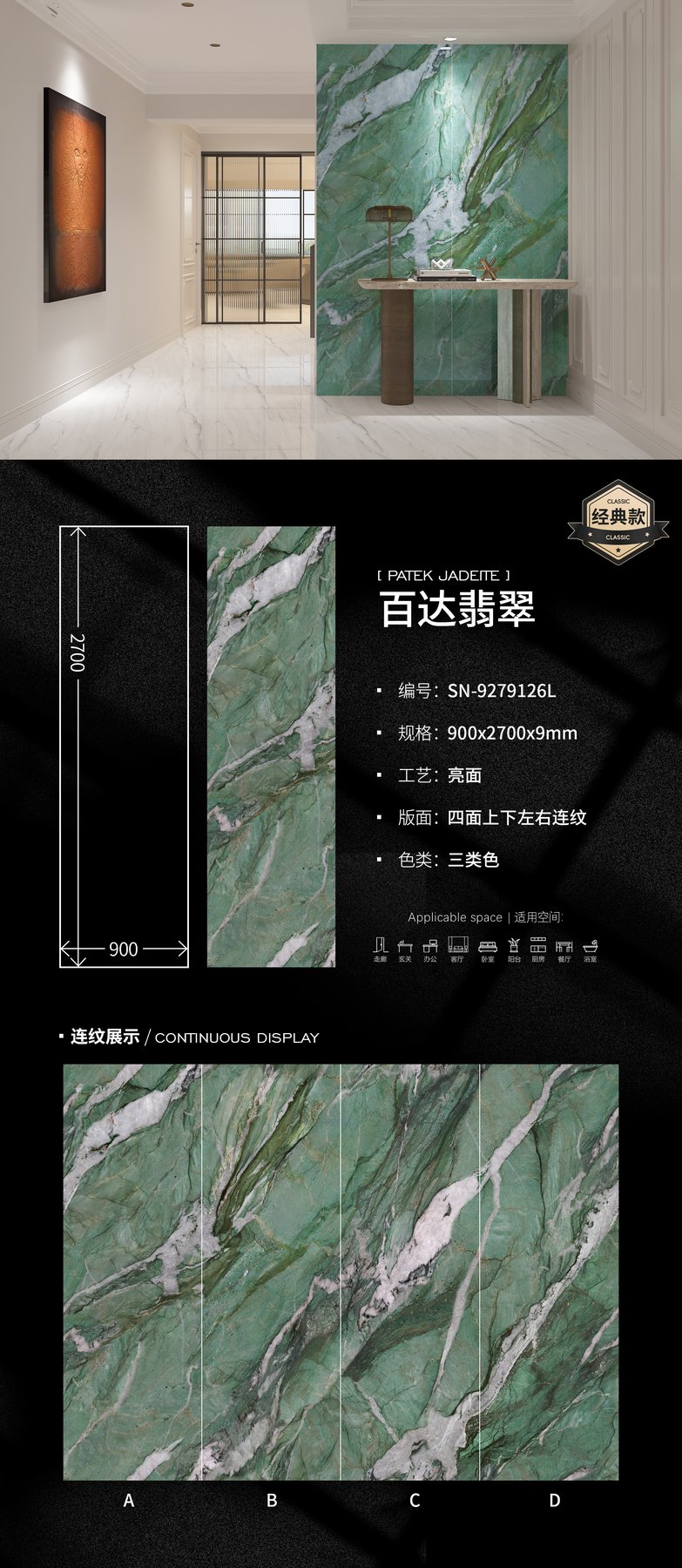 900×2700 mm · 9 mm · Glossy sintered stone