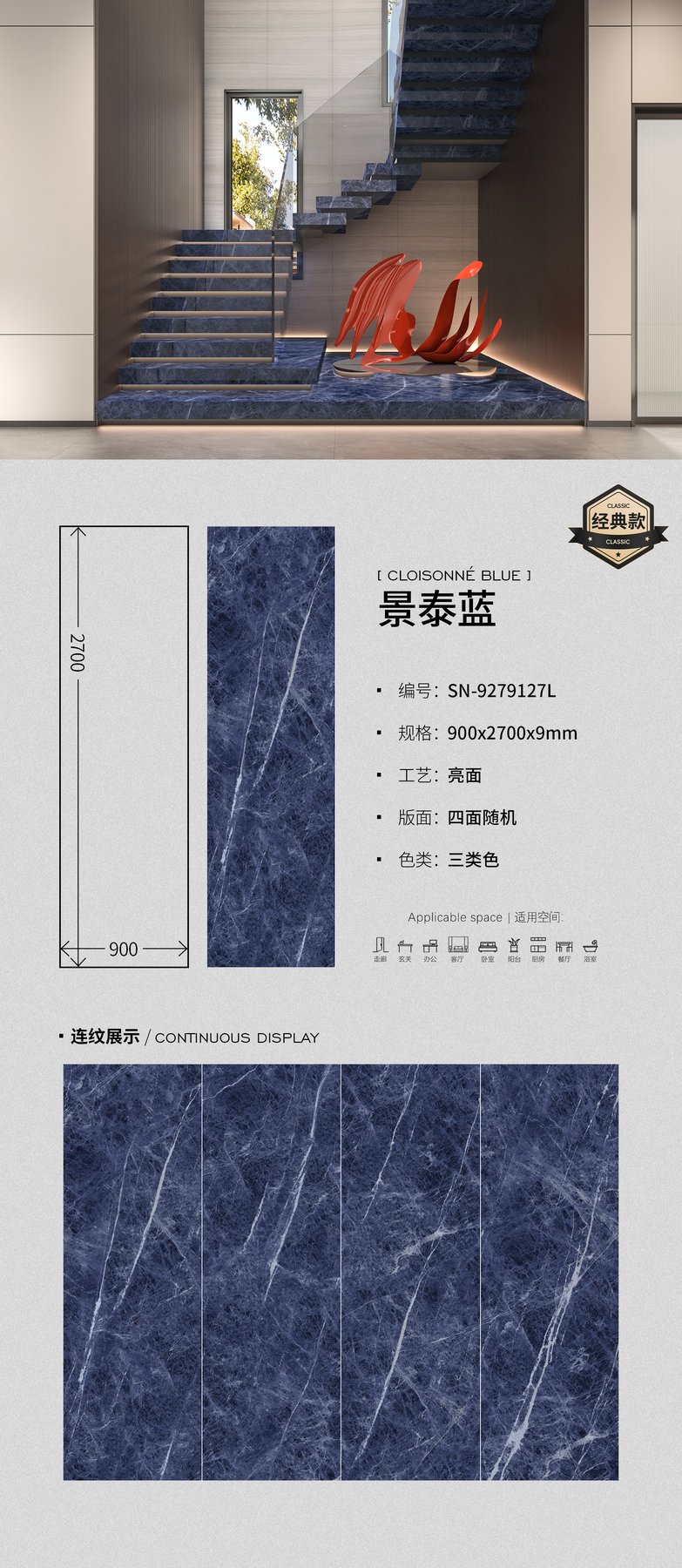 900×2700 mm · 9 mm · Glossy sintered stone