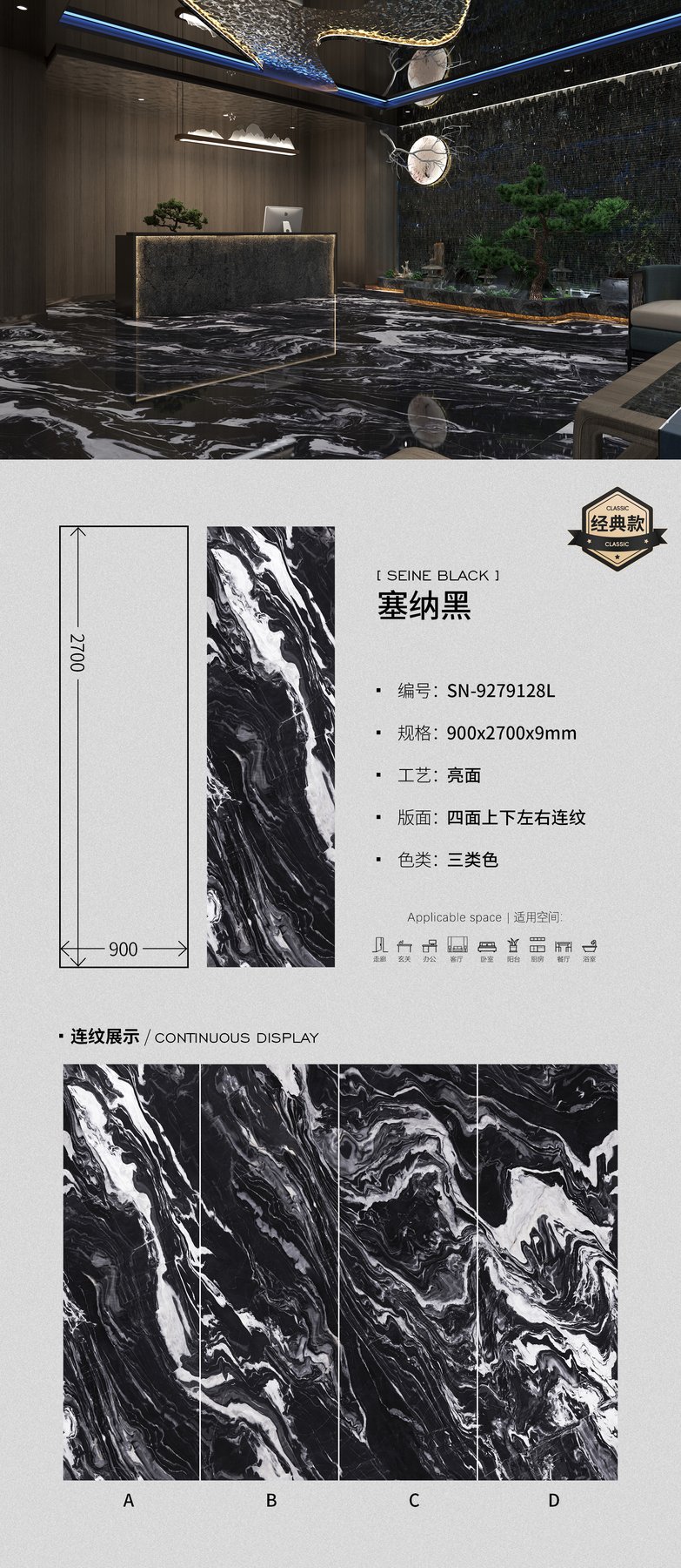 900×2700 mm · 9 mm · Glossy sintered stone