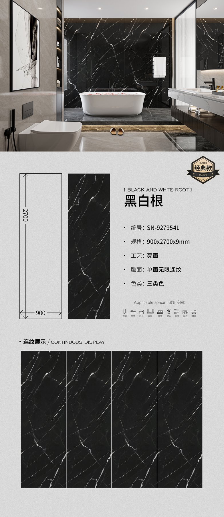 900×2700 mm · 9 mm · Glossy sintered stone