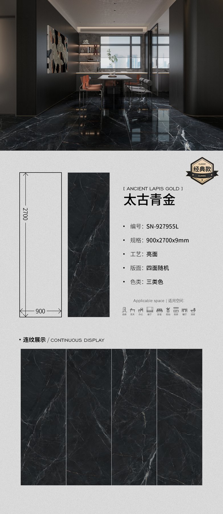 900×2700 mm · 9 mm · Glossy sintered stone