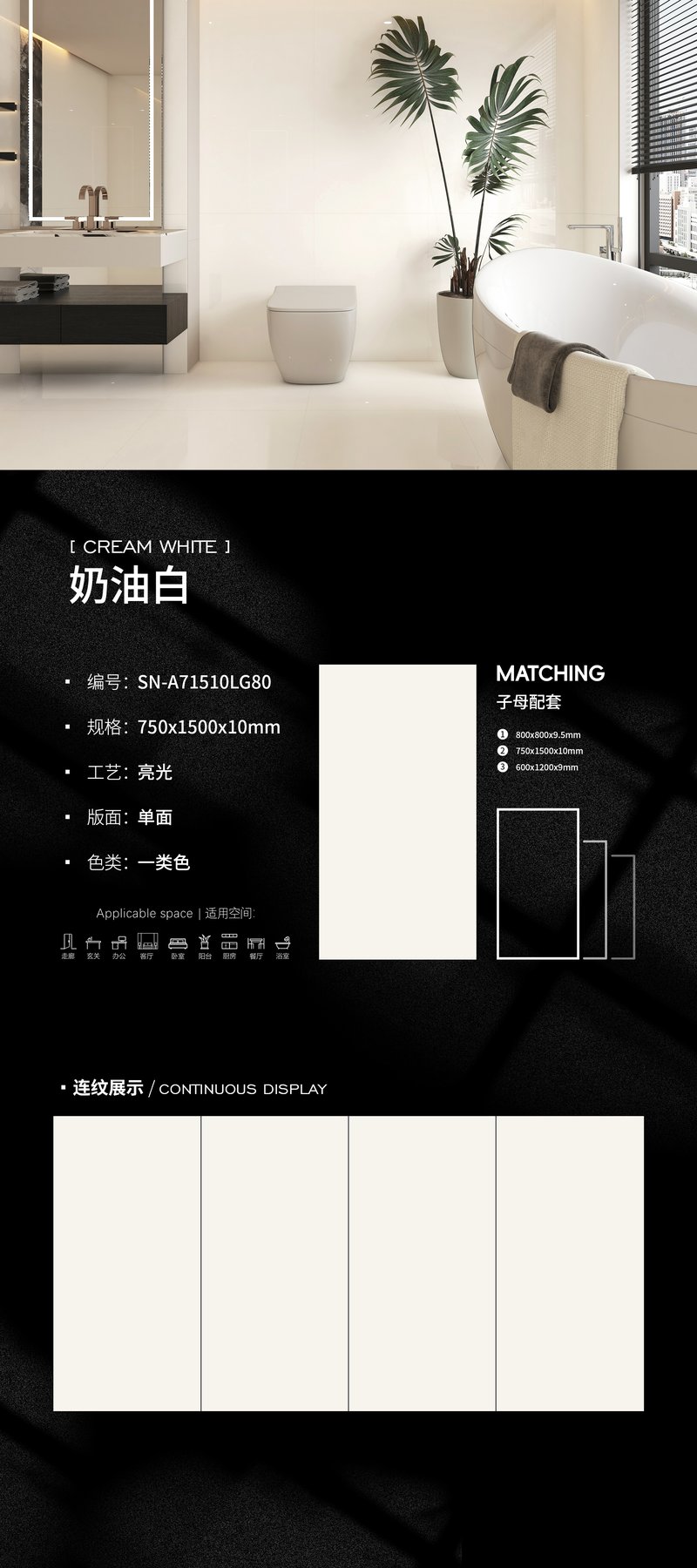 750×1500 mm · 10 mm · Glossy sintered stone