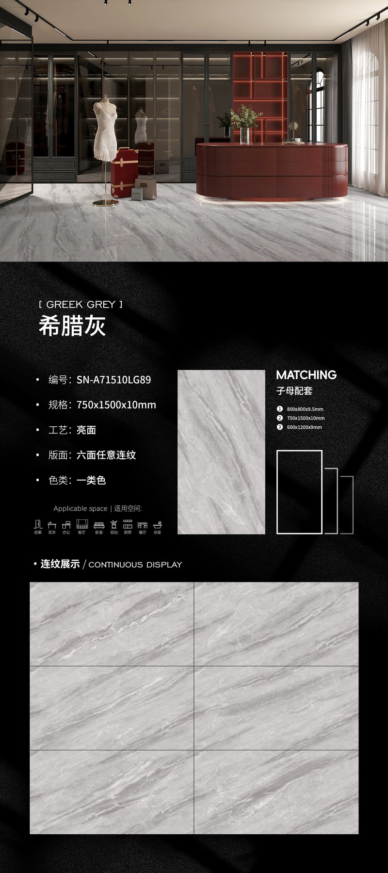 750×1500 mm · 10 mm · Glossy sintered stone