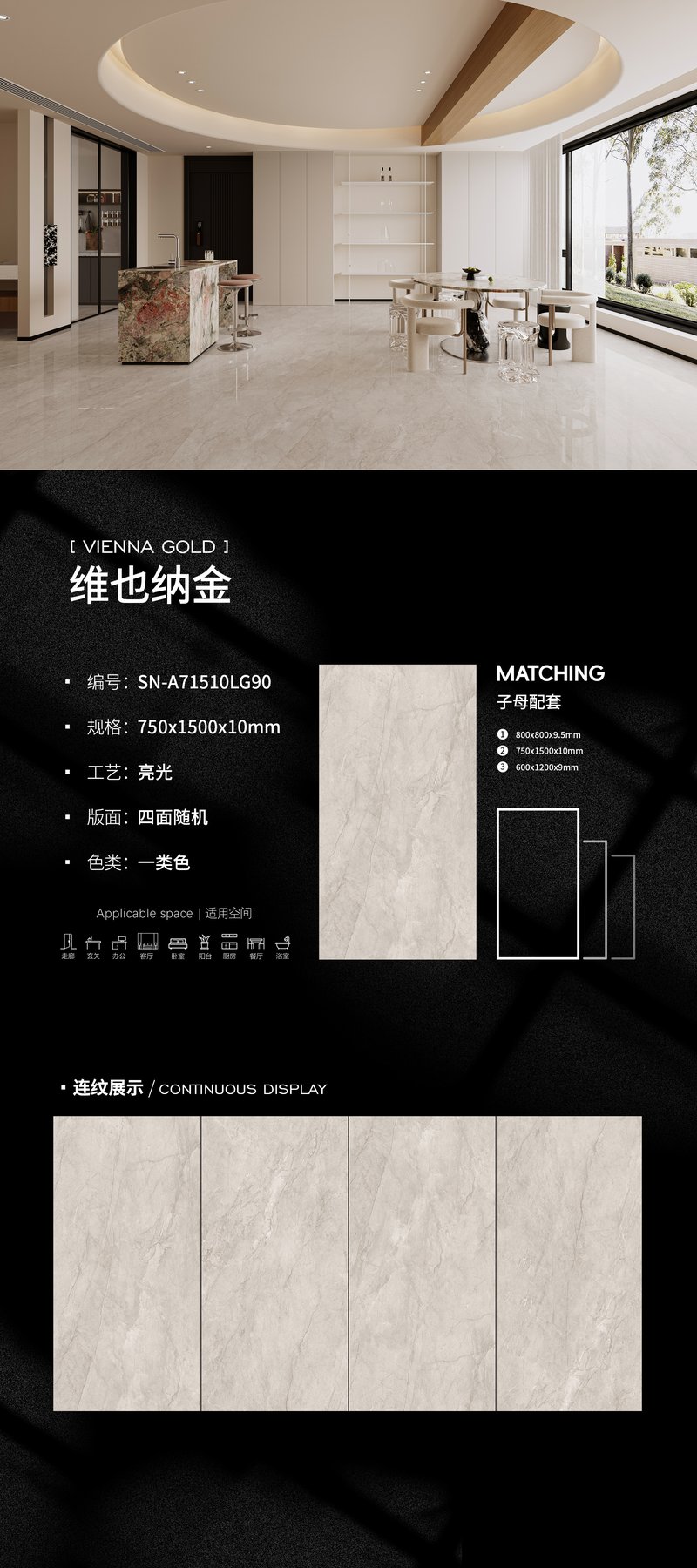 750×1500 mm · 10 mm · Glossy sintered stone