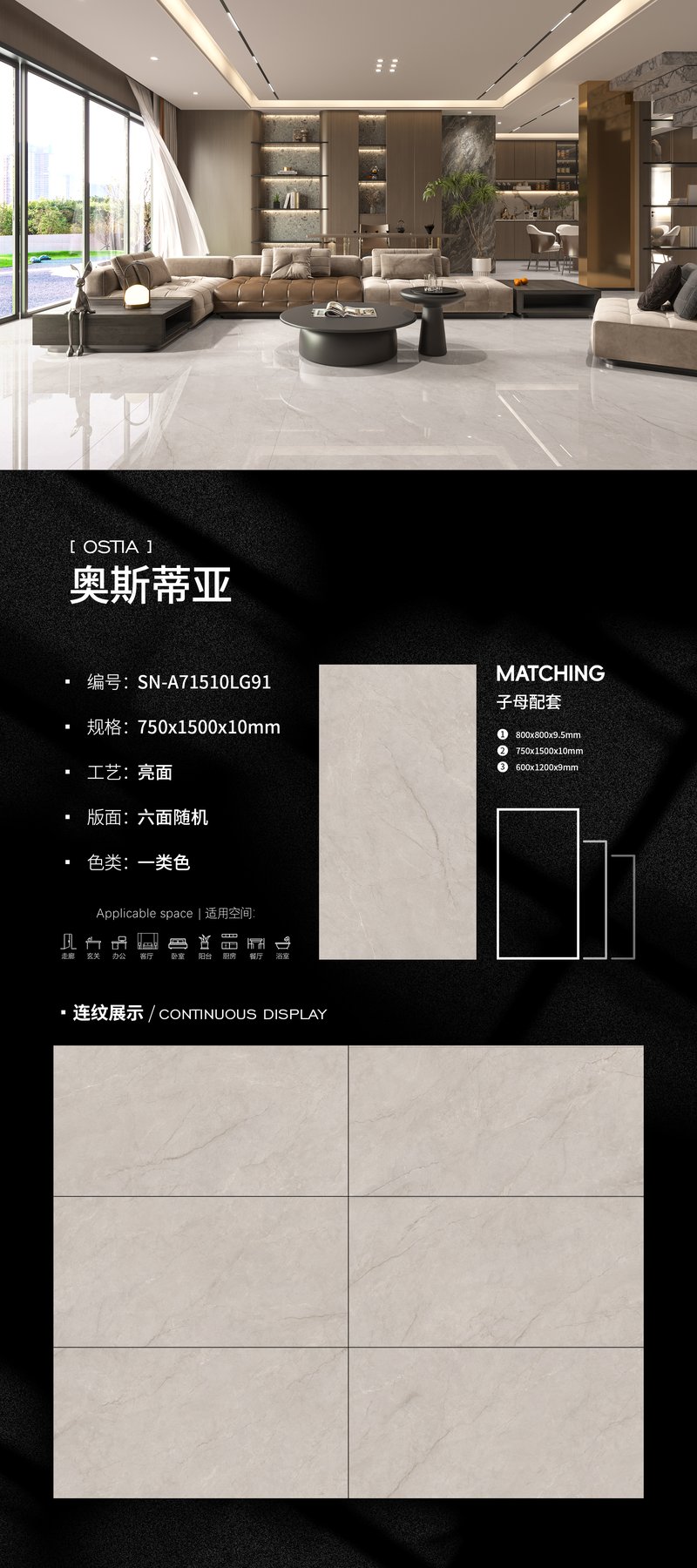 750×1500 mm · 10 mm · Glossy sintered stone