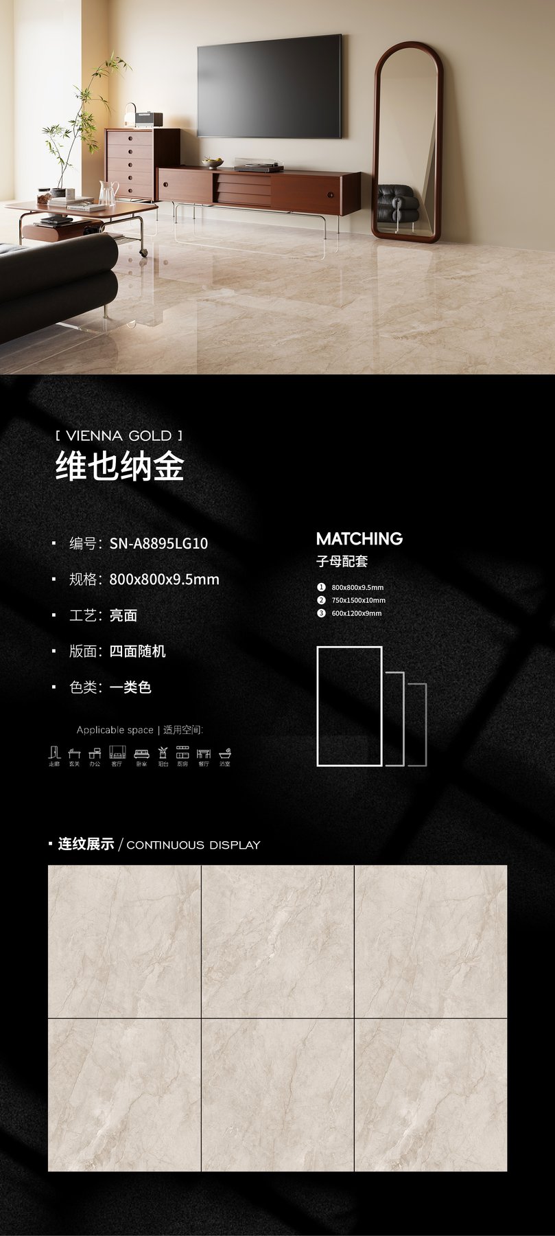 Size confirmed per order · 9.5 mm · Glossy sintered stone