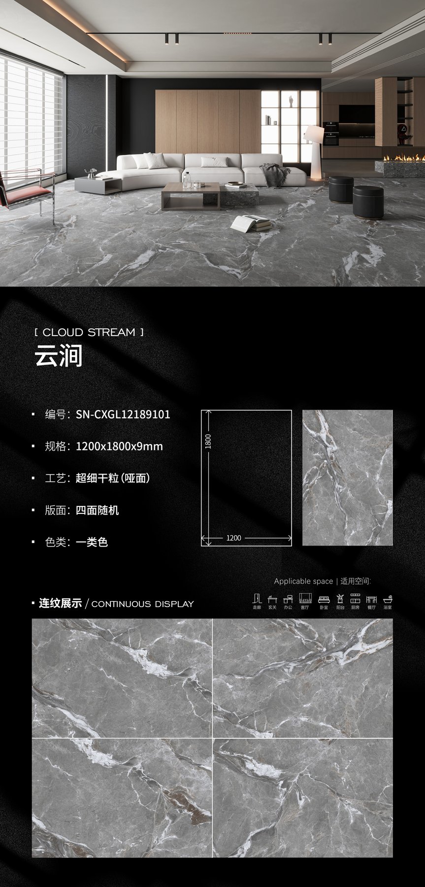1200×1800 mm · Thickness confirmed per order · Dry-granule sintered stone