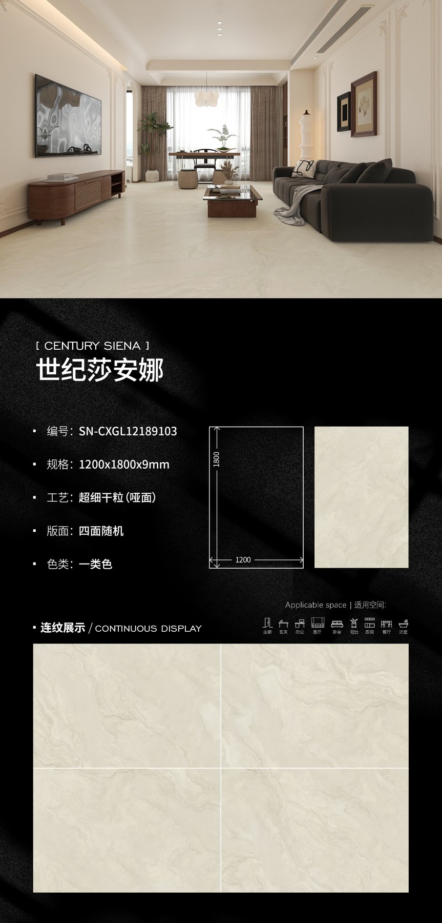 1200×1800 mm · Thickness confirmed per order · Dry-granule sintered stone