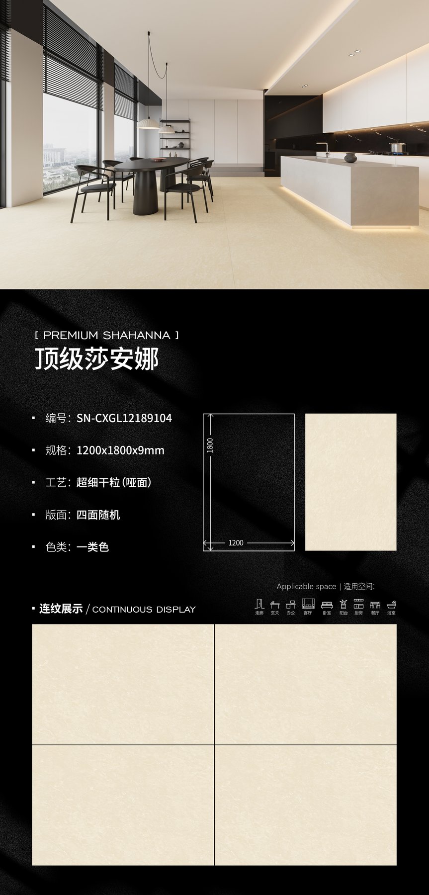 1200×1800 mm · Thickness confirmed per order · Dry-granule sintered stone
