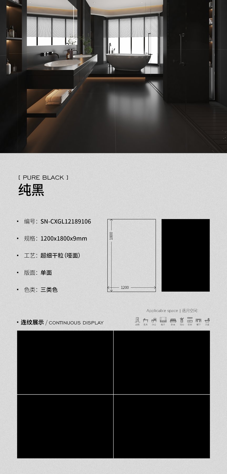 1200×1800 mm · Thickness confirmed per order · Dry-granule sintered stone