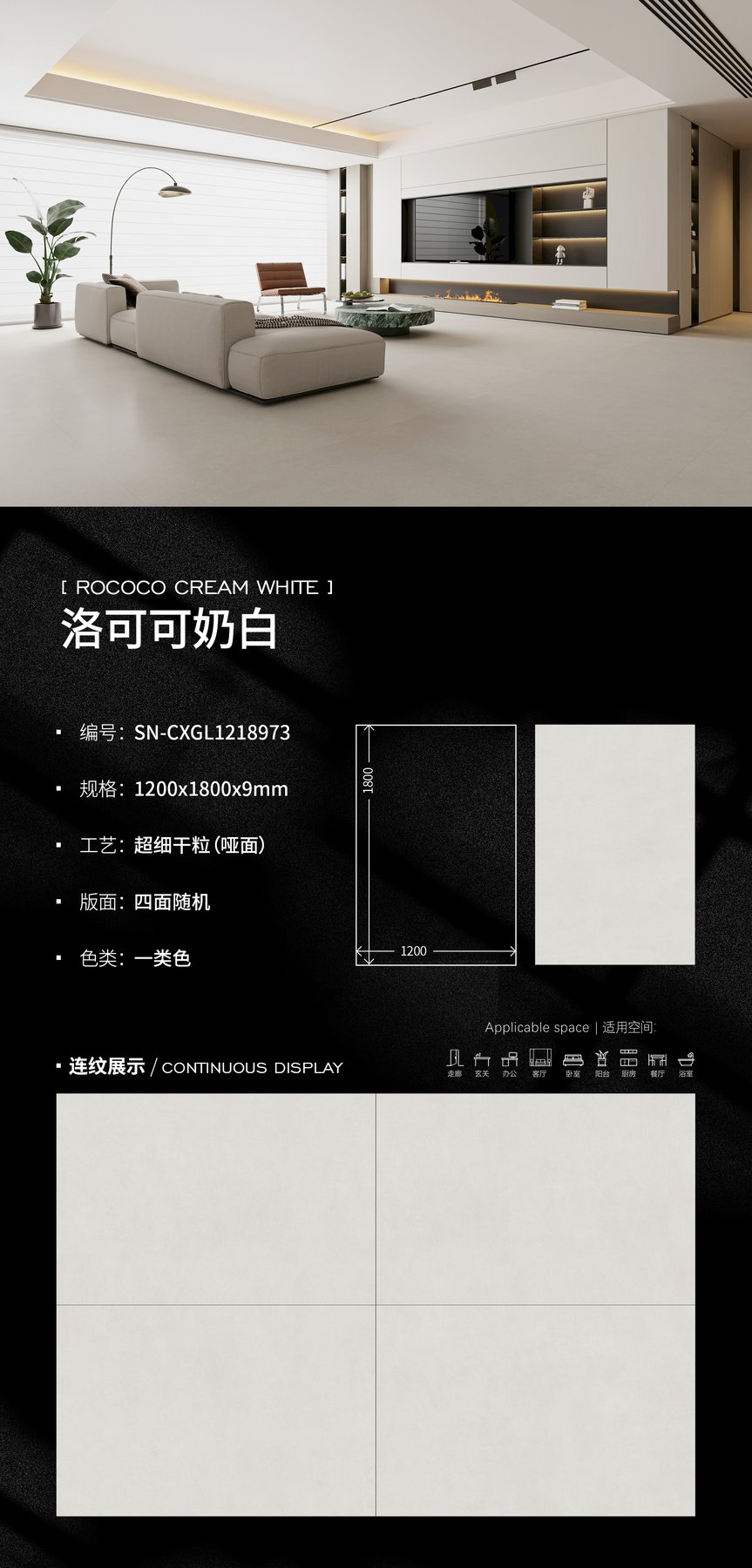 1200×1800 mm · Thickness confirmed per order · Dry-granule sintered stone