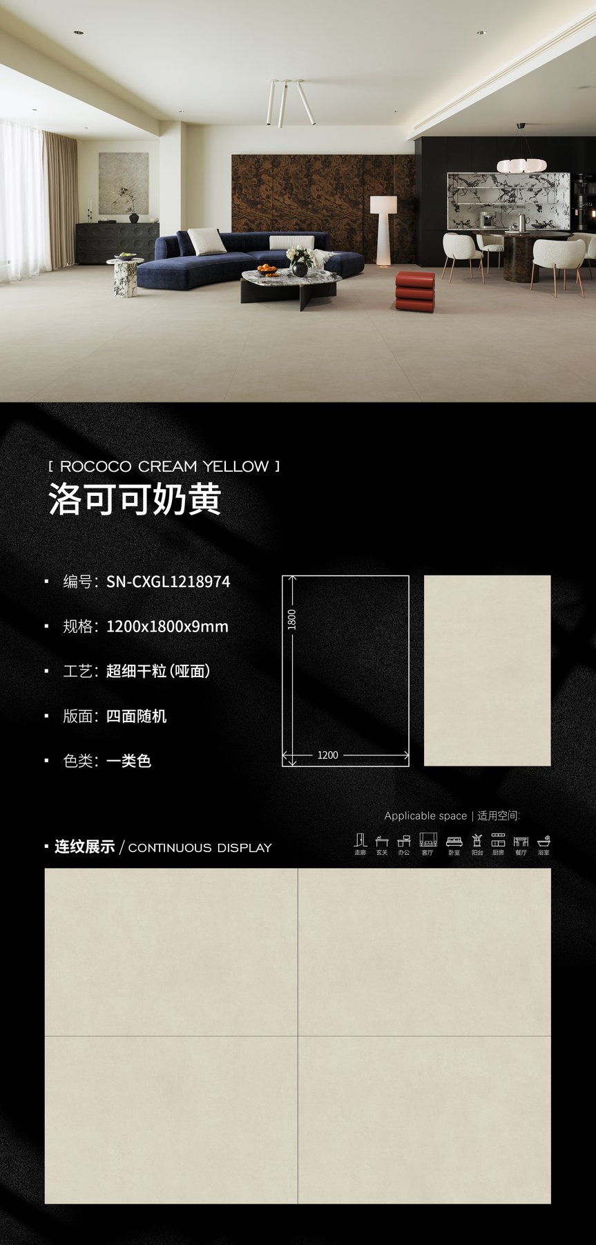 1200×1800 mm · Thickness confirmed per order · Dry-granule sintered stone