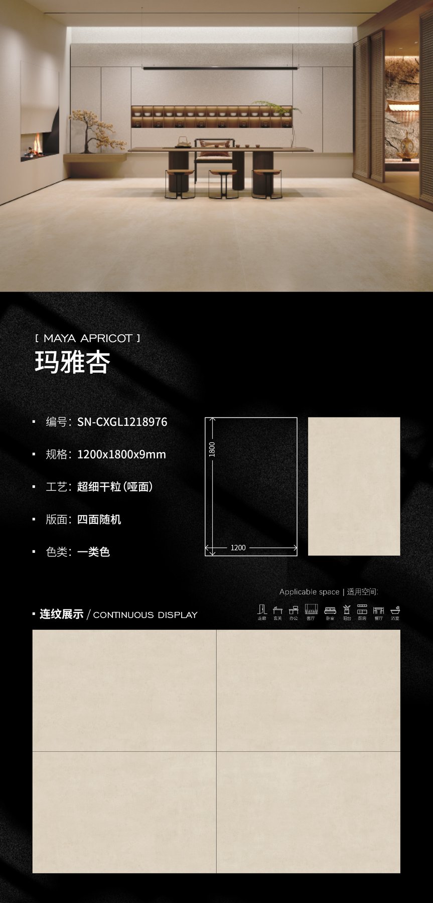 1200×1800 mm · Thickness confirmed per order · Dry-granule sintered stone