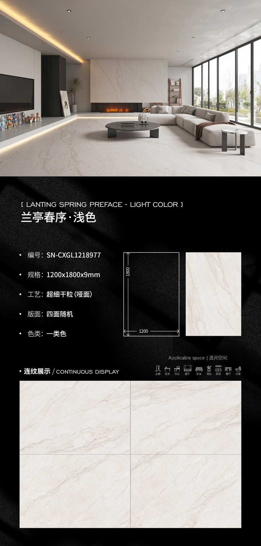 1200×1800 mm · Thickness confirmed per order · Dry-granule sintered stone
