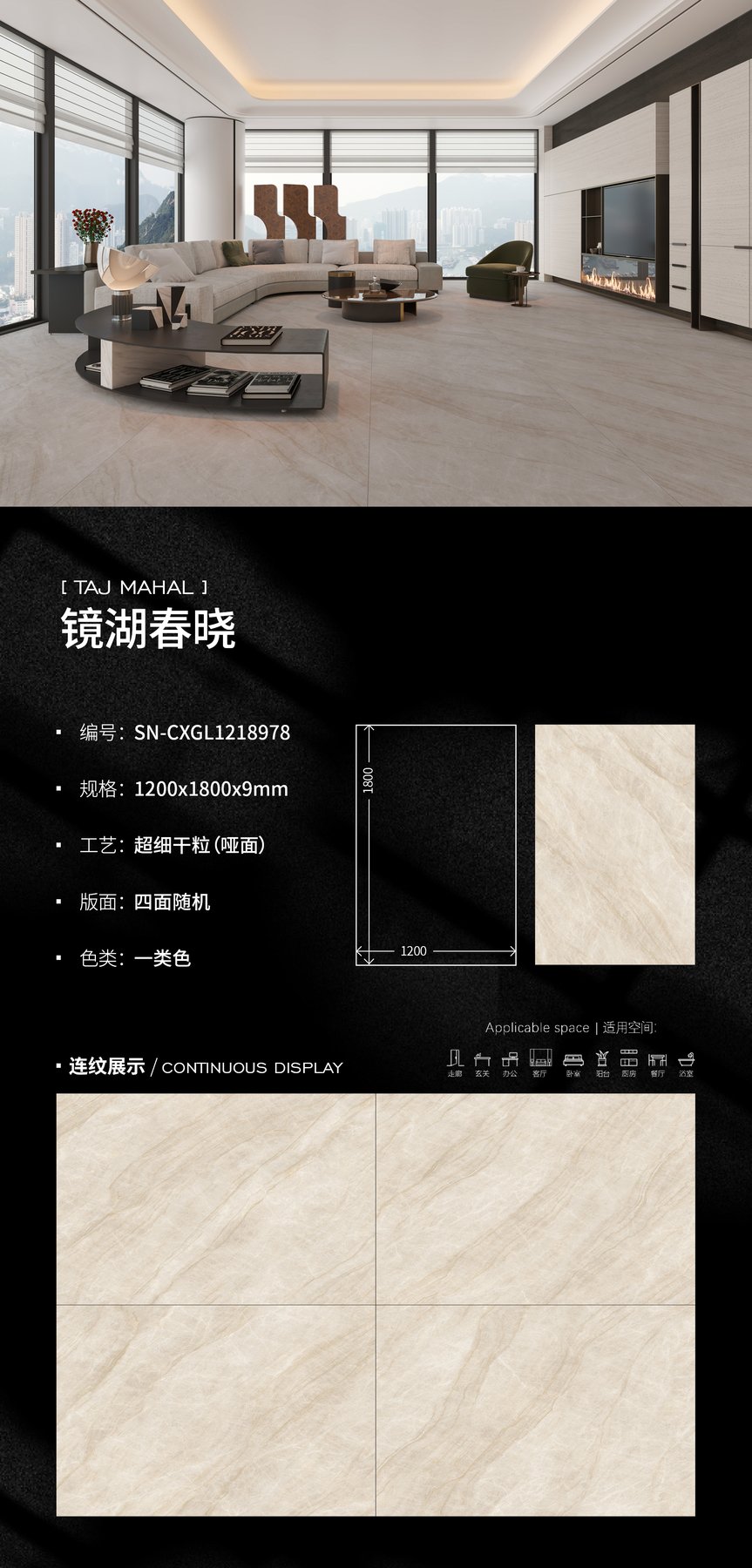 1200×1800 mm · Thickness confirmed per order · Dry-granule sintered stone