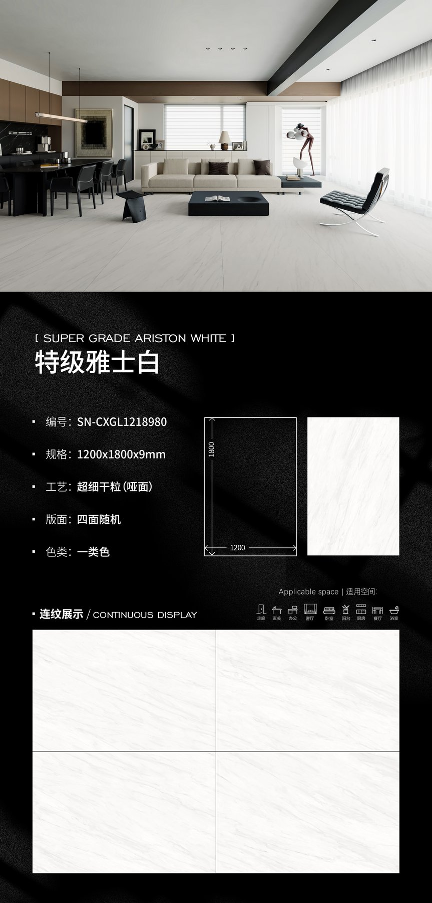 1200×1800 mm · Thickness confirmed per order · Dry-granule sintered stone