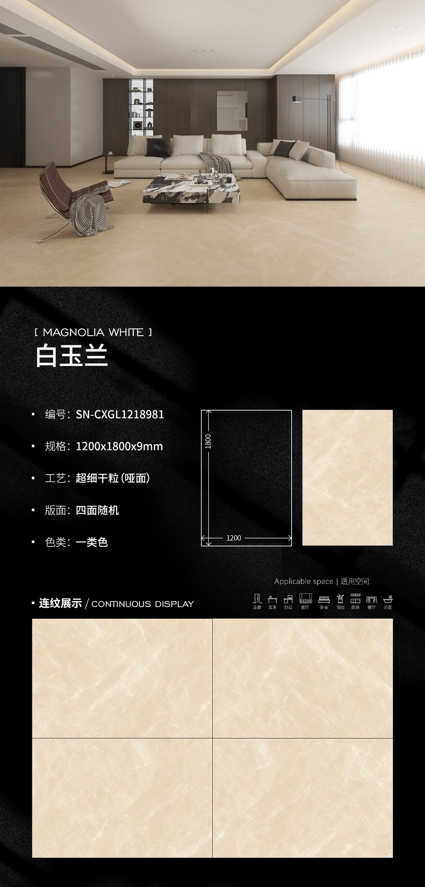 1200×1800 mm · Thickness confirmed per order · Dry-granule sintered stone
