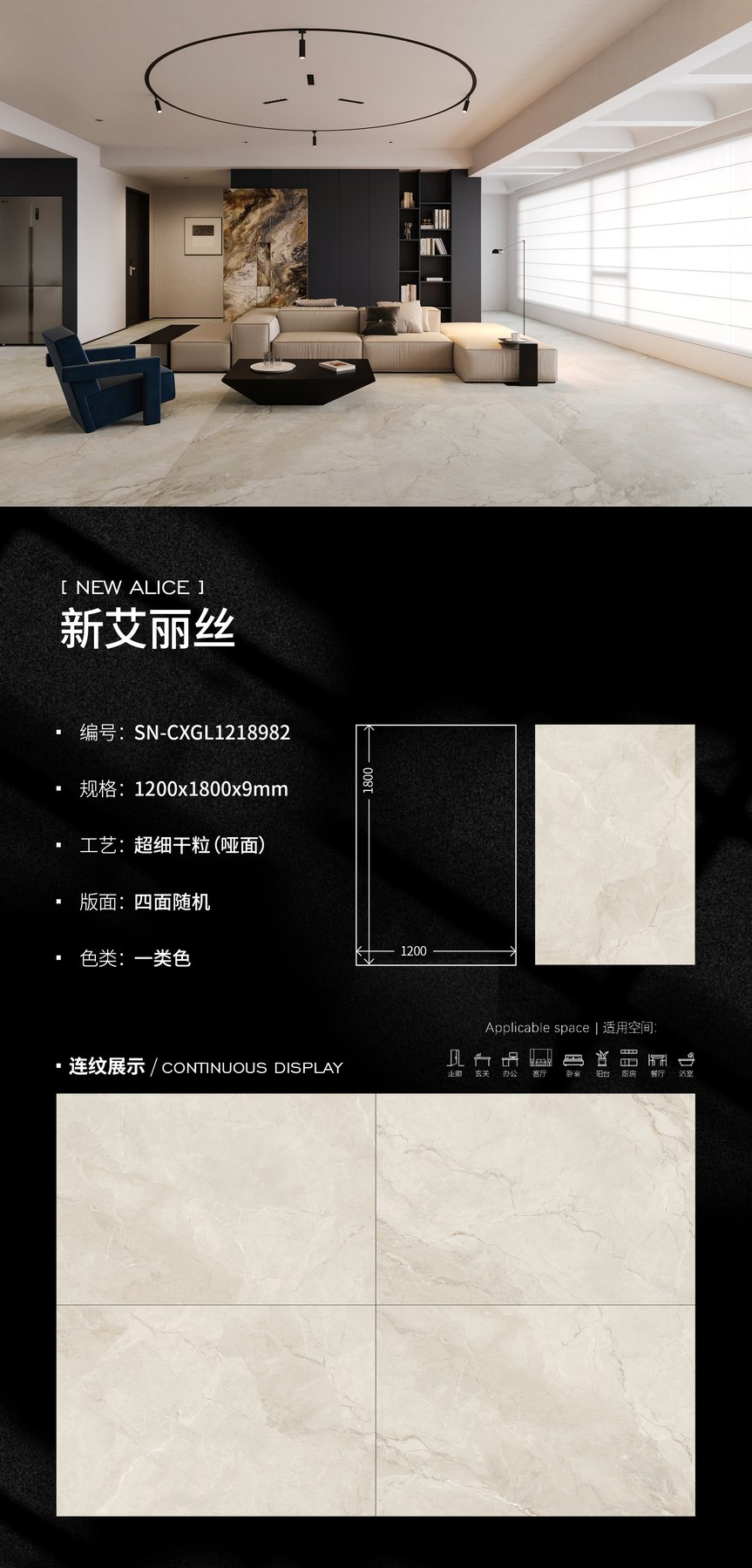 1200×1800 mm · Thickness confirmed per order · Dry-granule sintered stone