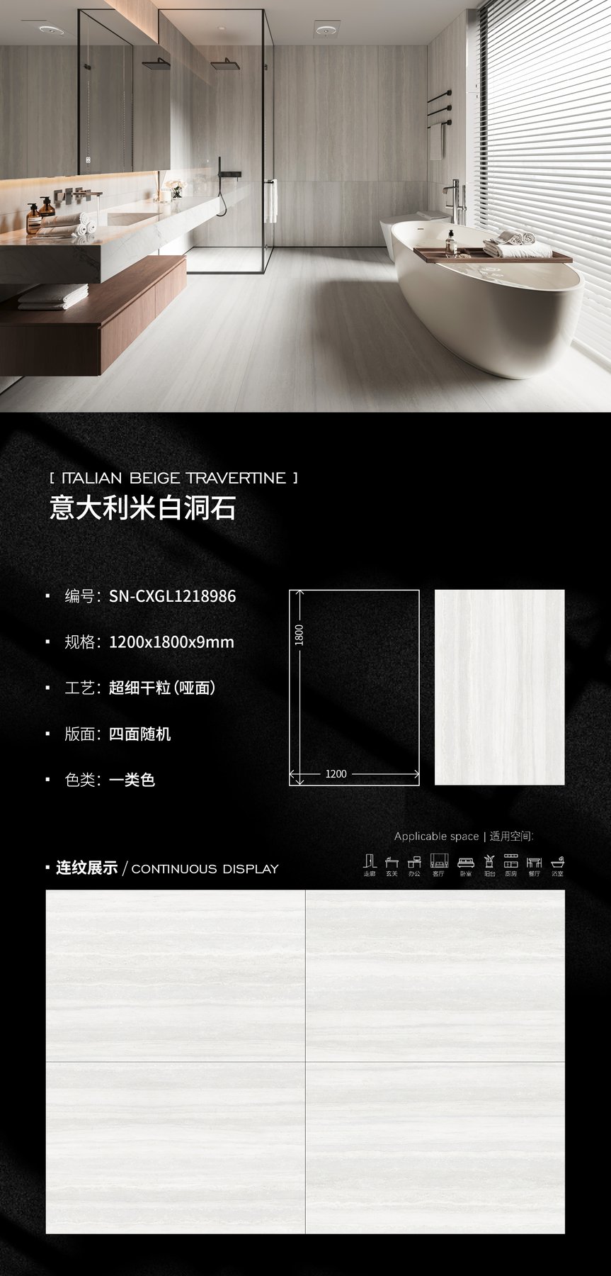 1200×1800 mm · Thickness confirmed per order · Dry-granule sintered stone