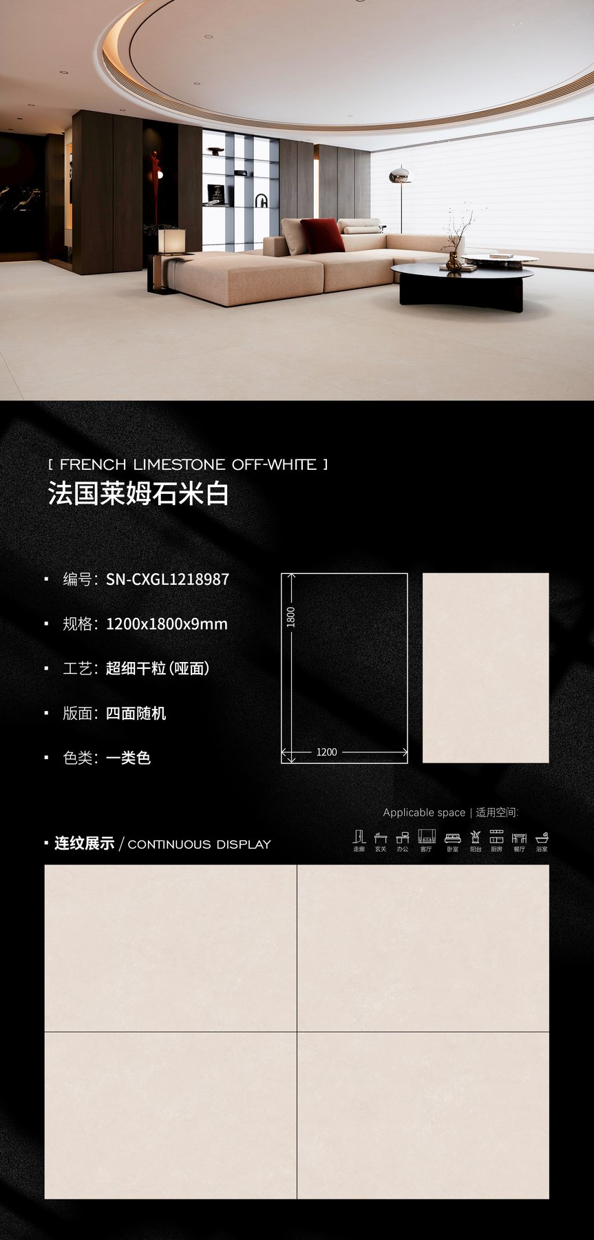1200×1800 mm · Thickness confirmed per order · Dry-granule sintered stone