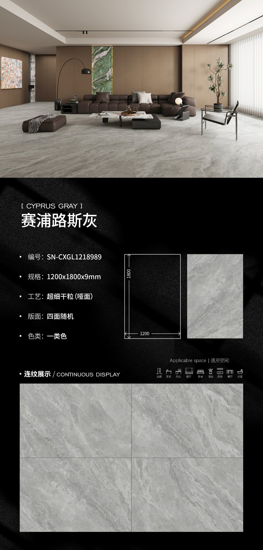 1200×1800 mm · Thickness confirmed per order · Dry-granule sintered stone