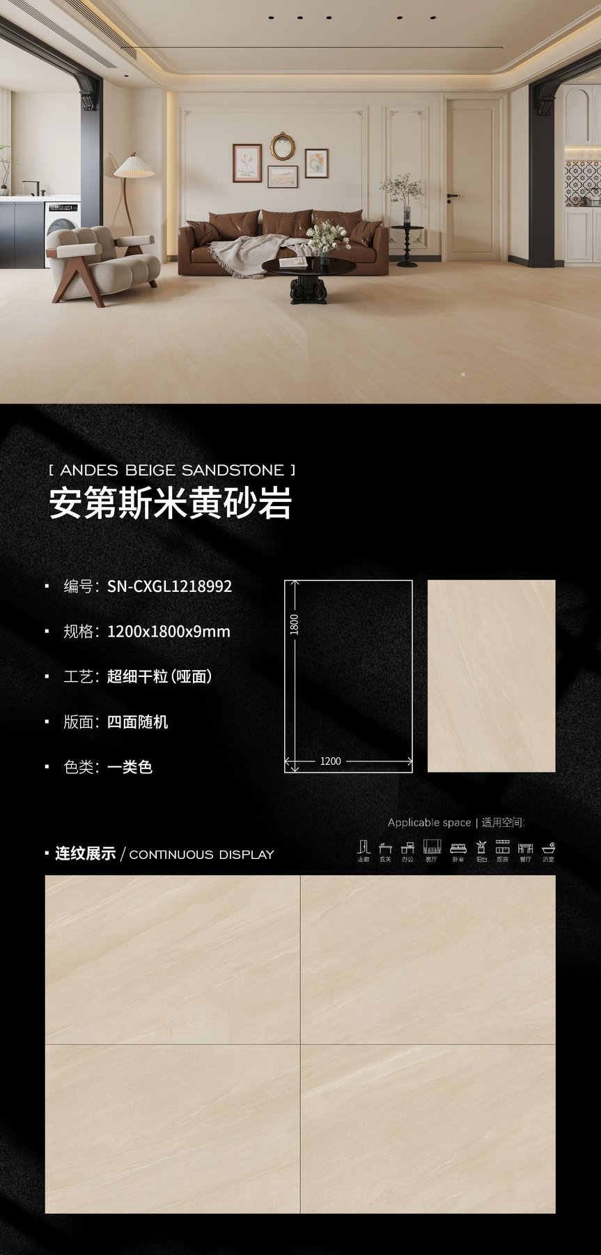 1200×1800 mm · Thickness confirmed per order · Dry-granule sintered stone
