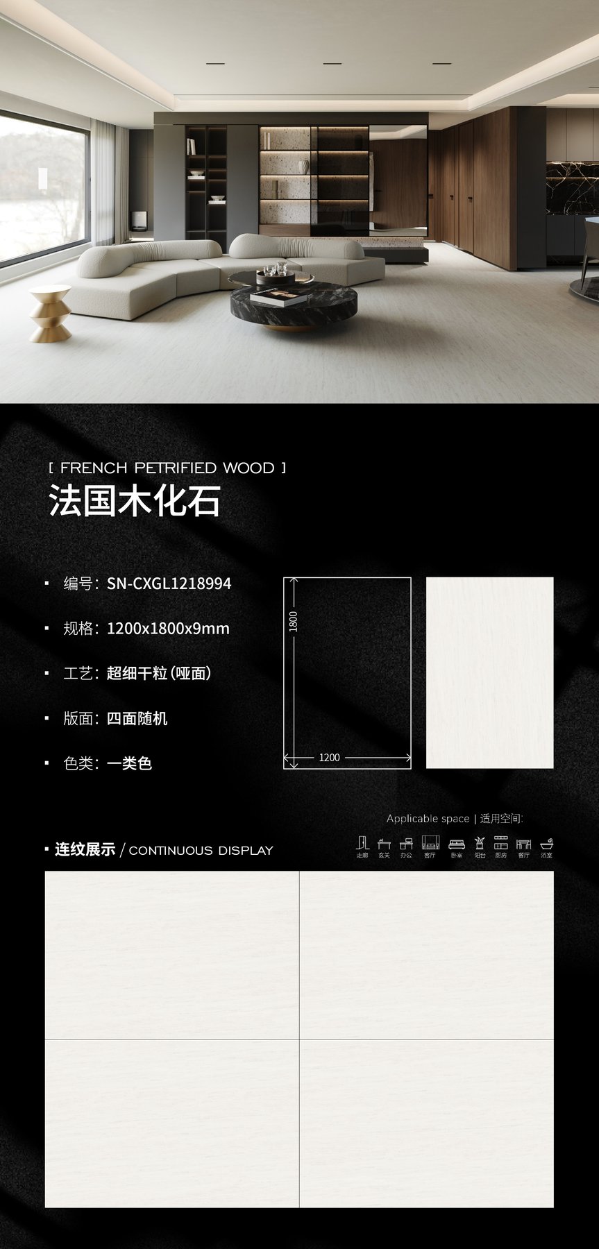 1200×1800 mm · Thickness confirmed per order · Dry-granule sintered stone