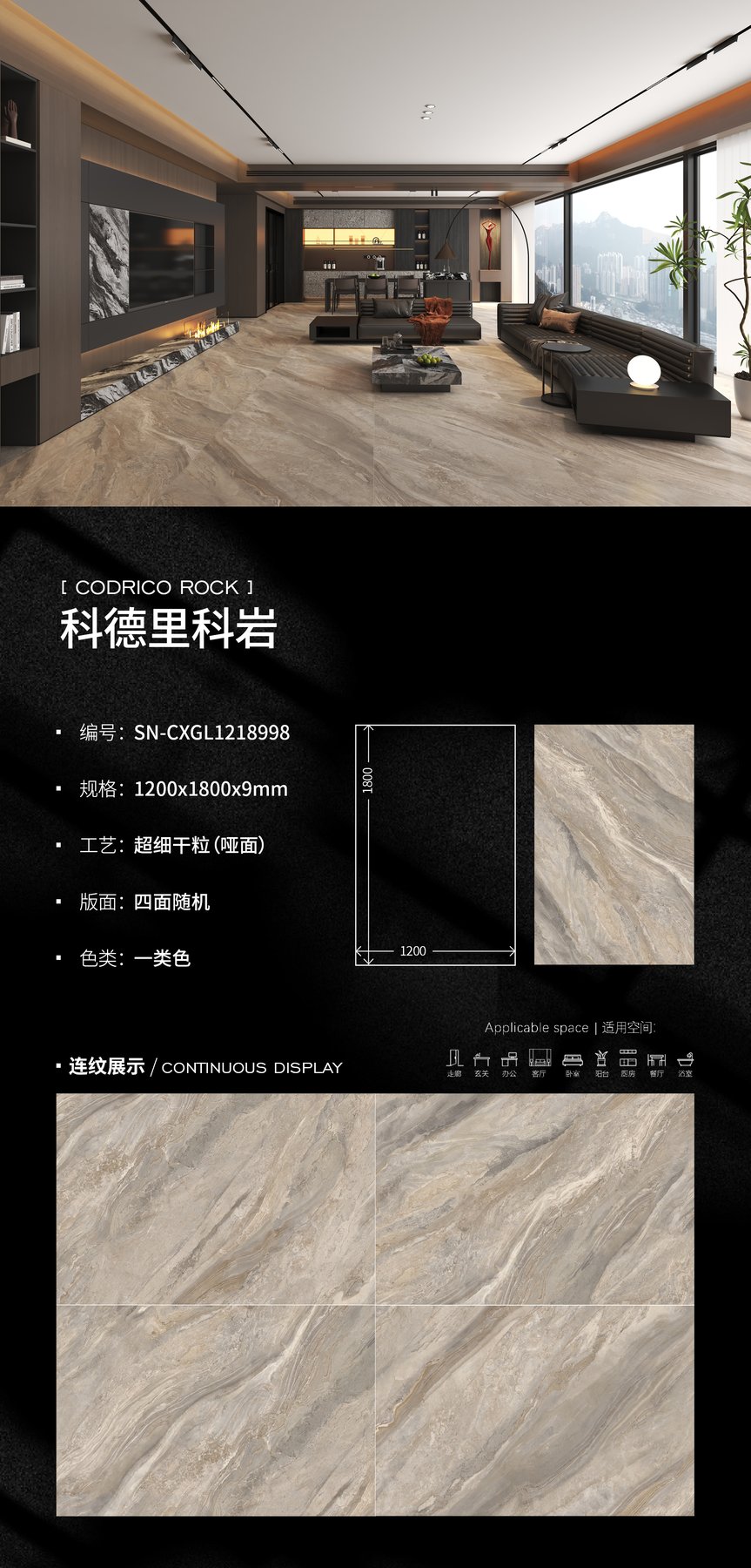 1200×1800 mm · Thickness confirmed per order · Dry-granule sintered stone