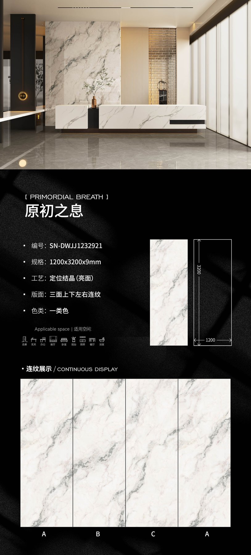 1200×3200 mm · 9 mm · Textured sintered stone