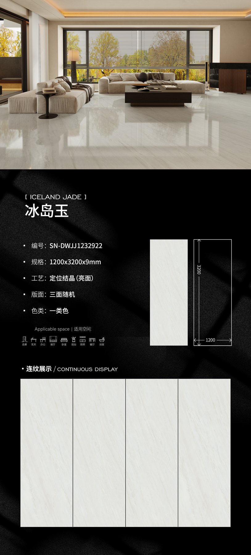 1200×3200 mm · 9 mm · Textured sintered stone