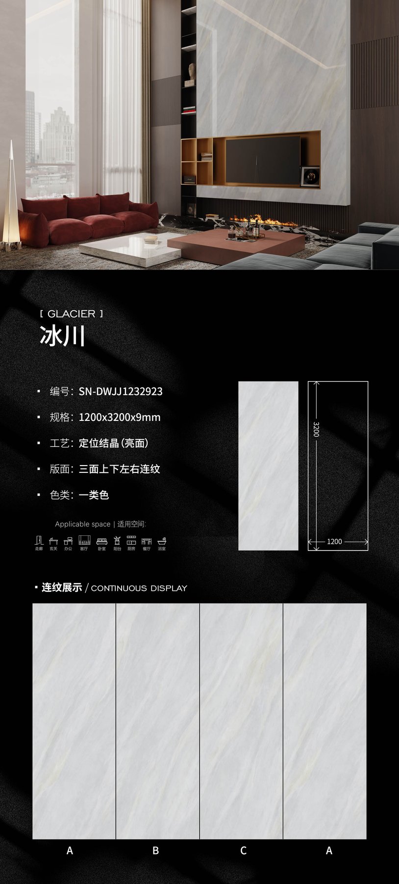 1200×3200 mm · 9 mm · Textured sintered stone