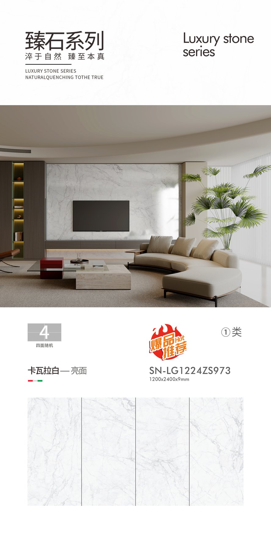 1200×2400 mm · 9 mm · Glossy sintered stone