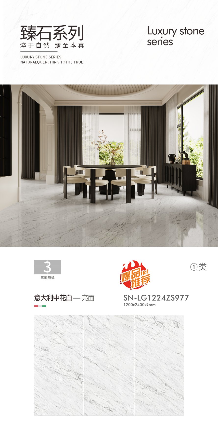 1200×2400 mm · 9 mm · Glossy sintered stone