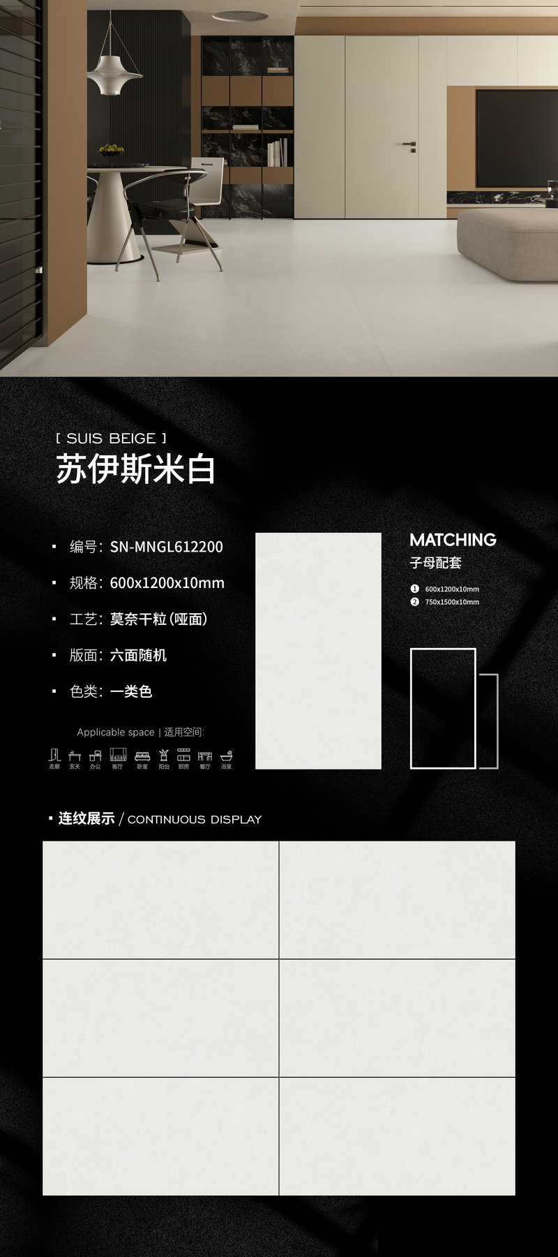 600×1200 mm · 10 mm · Dry-granule sintered stone