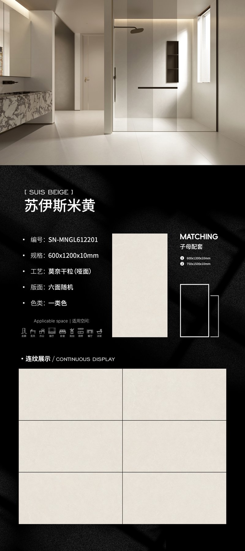 600×1200 mm · 10 mm · Dry-granule sintered stone