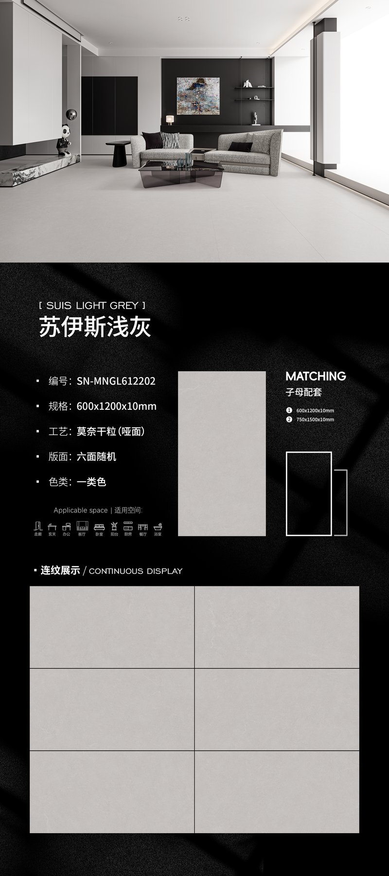 600×1200 mm · 10 mm · Dry-granule sintered stone