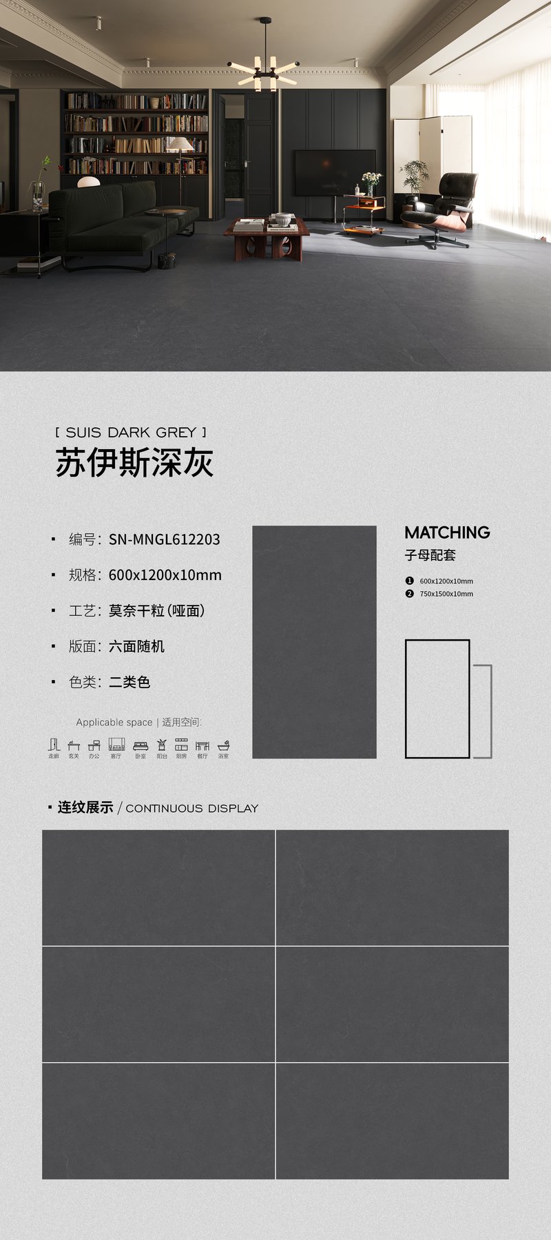 600×1200 mm · 10 mm · Dry-granule sintered stone