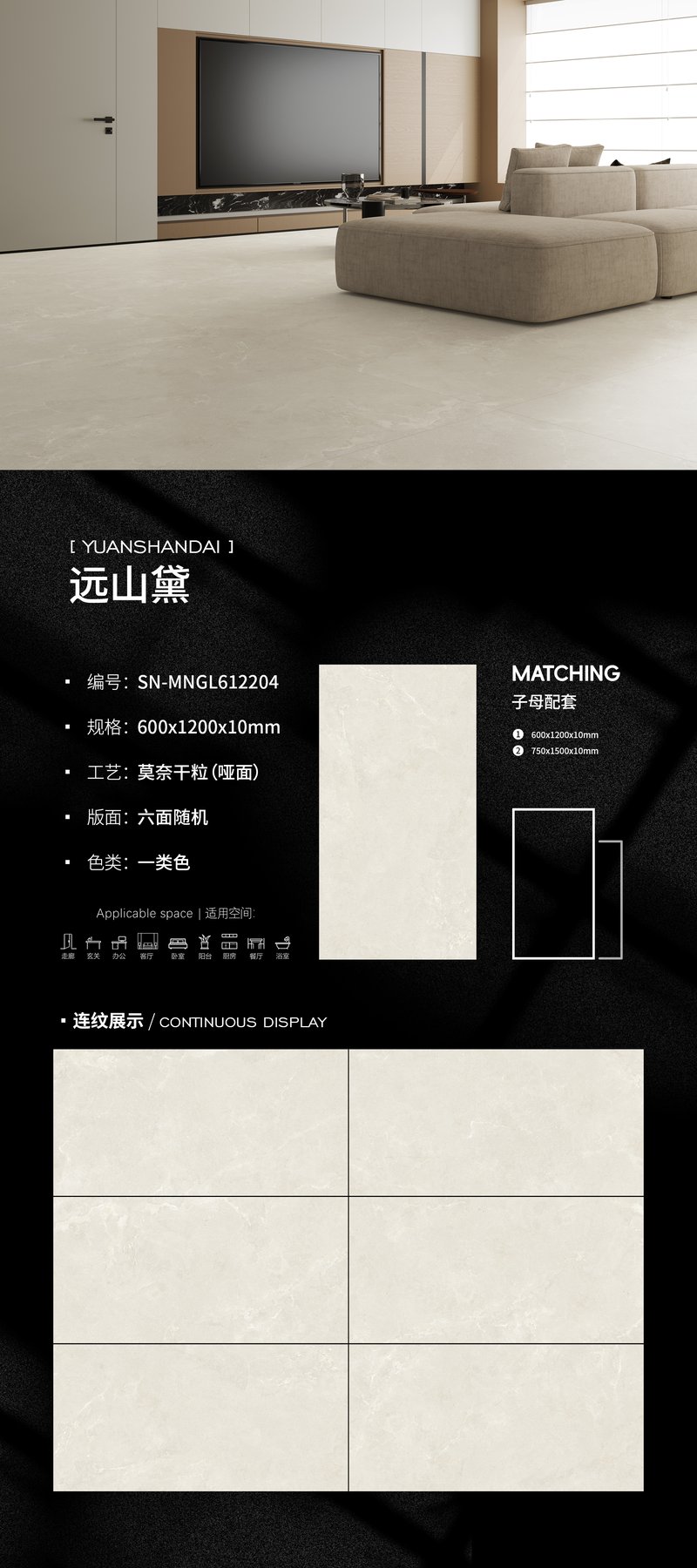 600×1200 mm · 10 mm · Dry-granule sintered stone