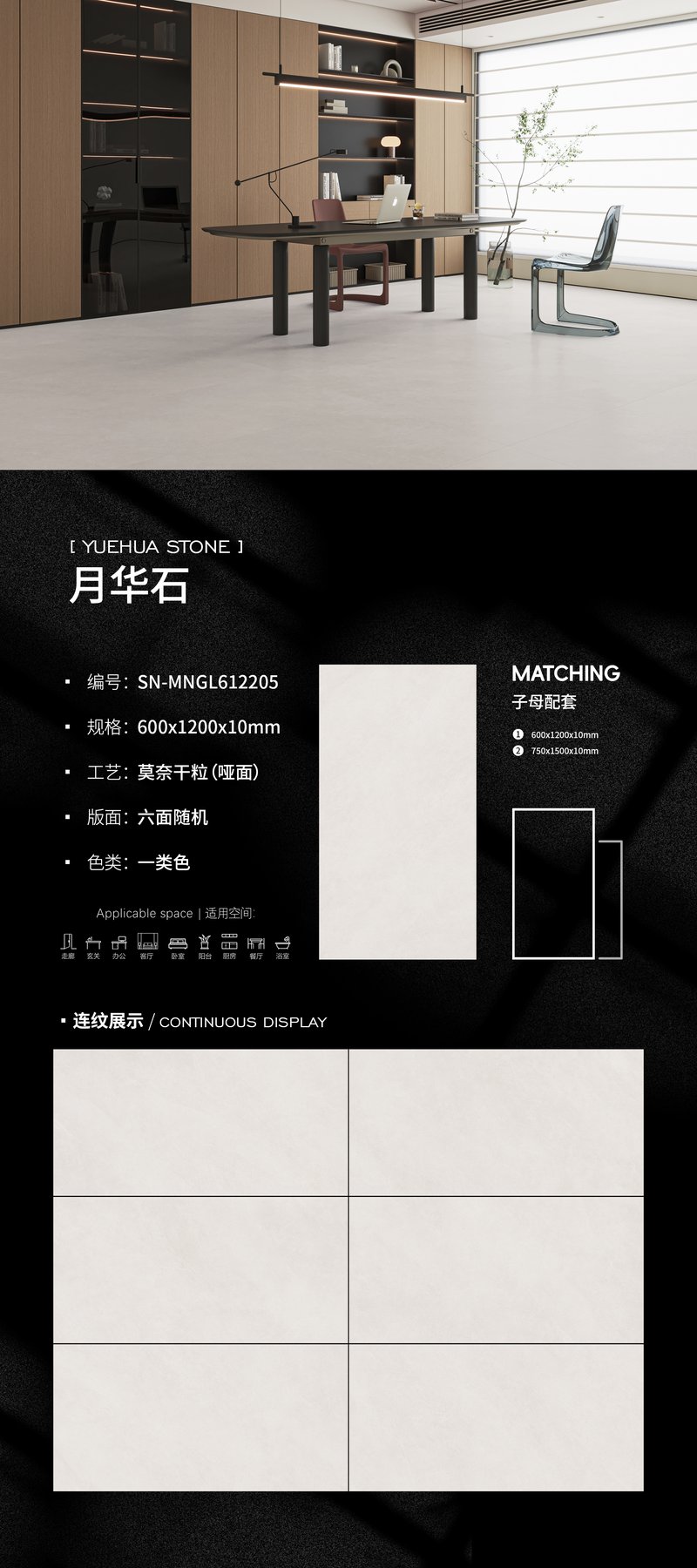 600×1200 mm · 10 mm · Dry-granule sintered stone