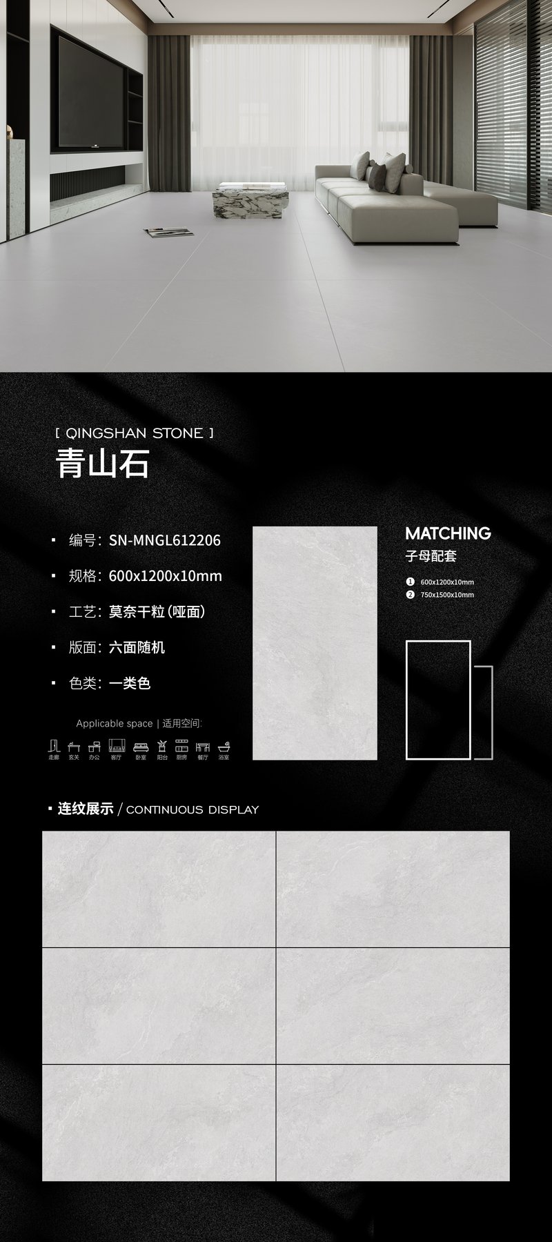 600×1200 mm · 10 mm · Dry-granule sintered stone
