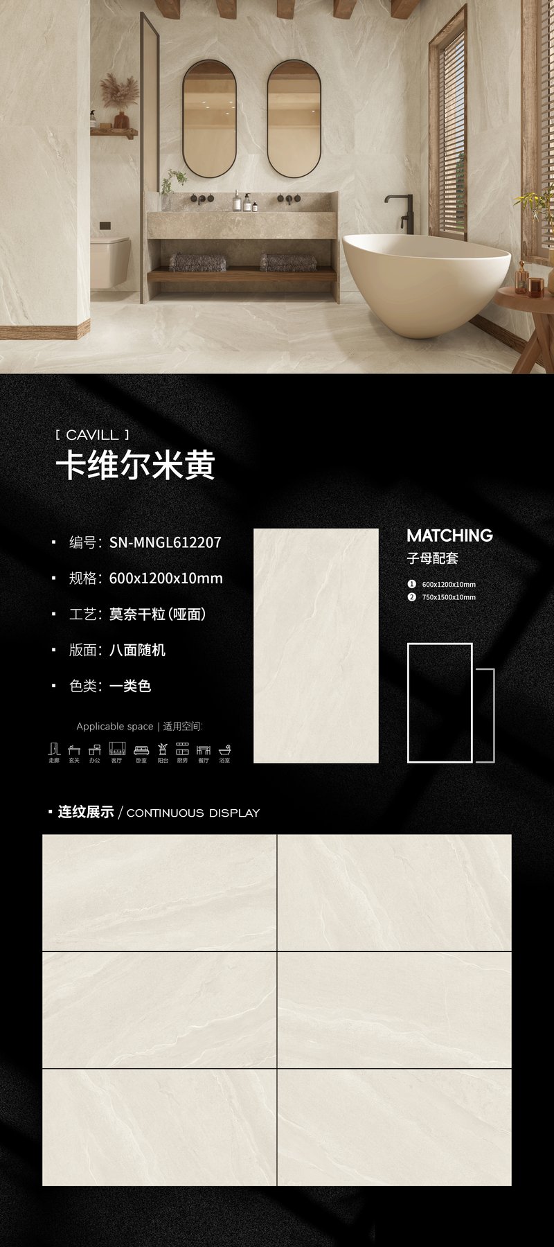 600×1200 mm · 10 mm · Dry-granule sintered stone