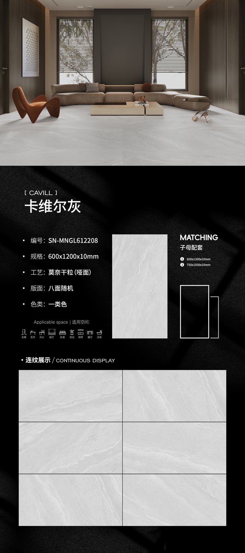 600×1200 mm · 10 mm · Dry-granule sintered stone
