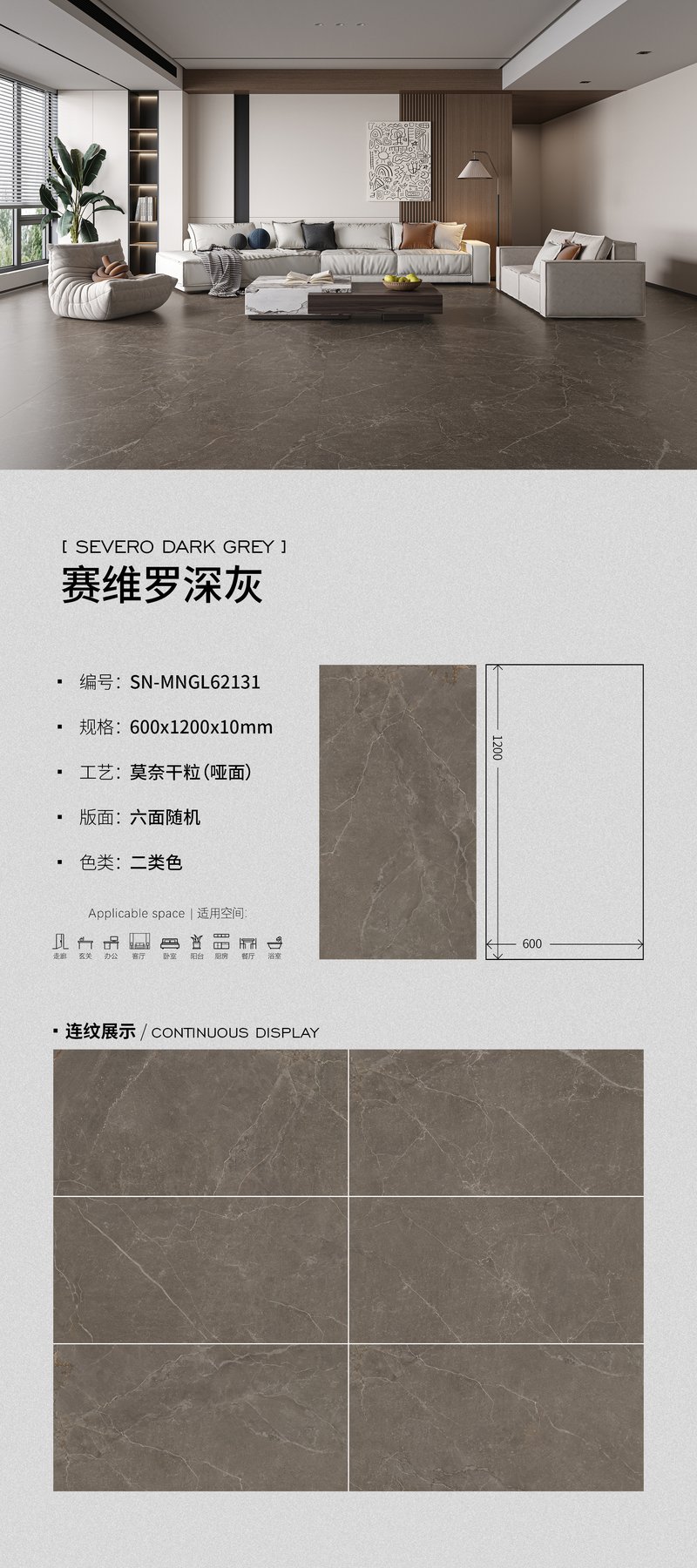 600×1200 mm · 10 mm · Dry-granule sintered stone